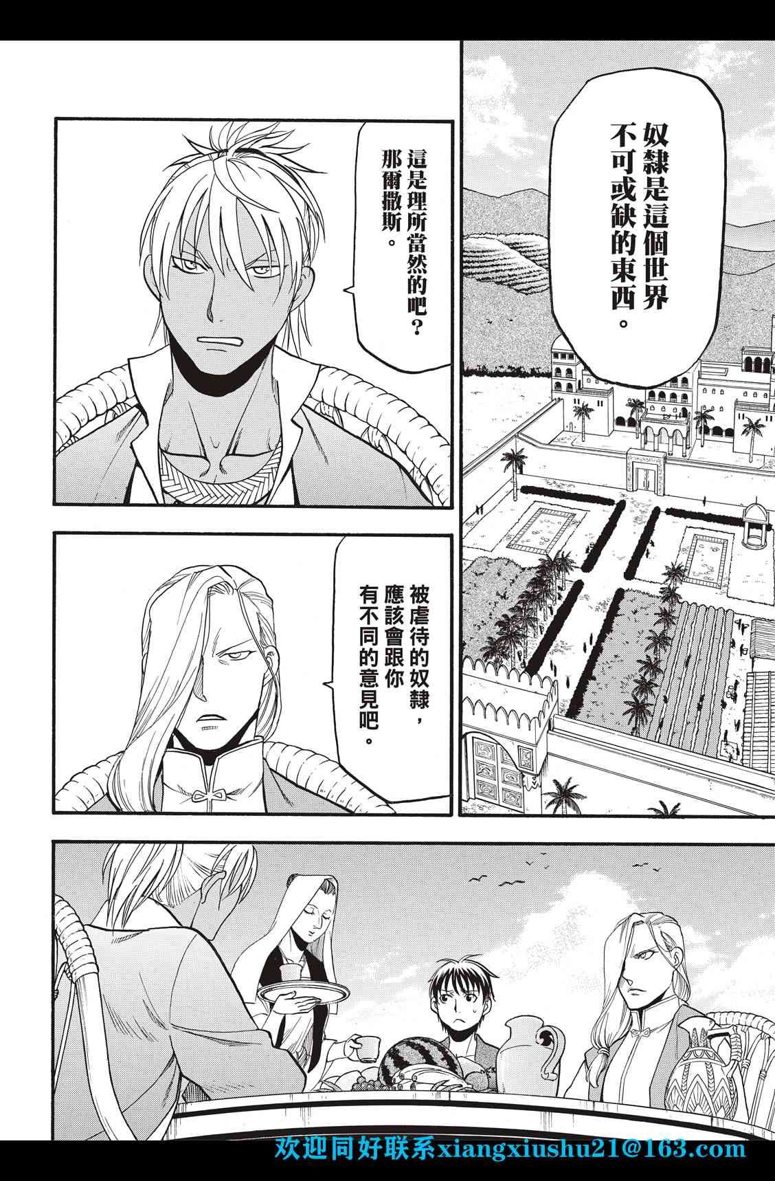 第97话 海贼王的传说