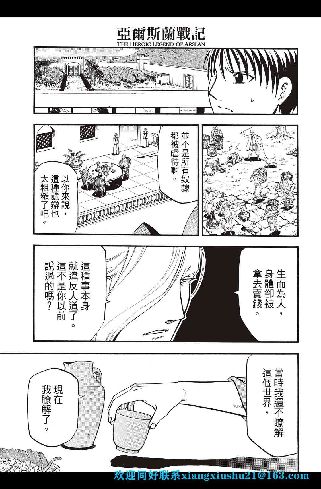 第97话 海贼王的传说