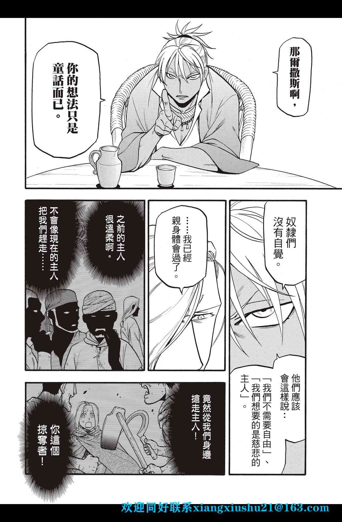 第97话 海贼王的传说