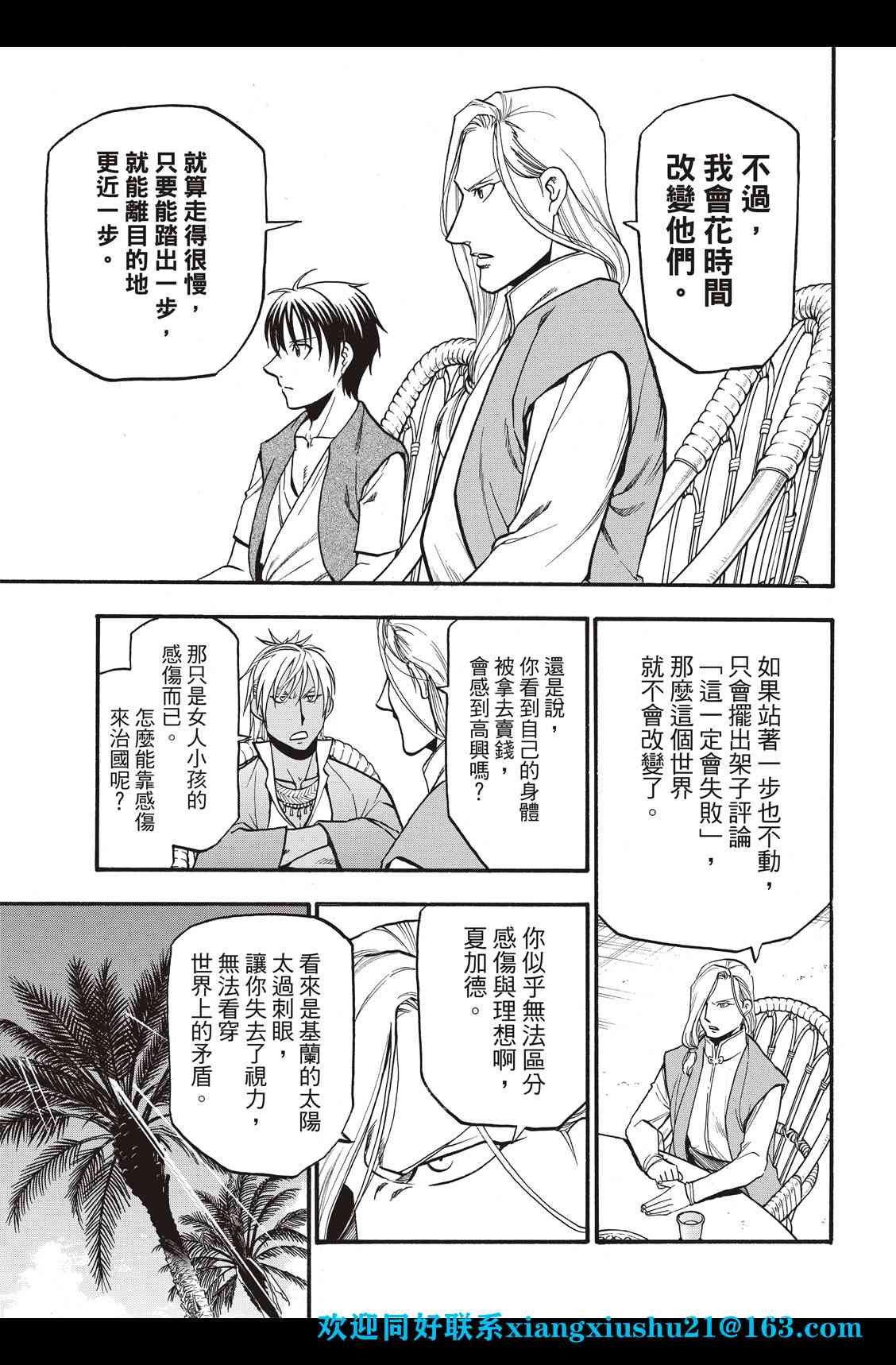 第97话 海贼王的传说