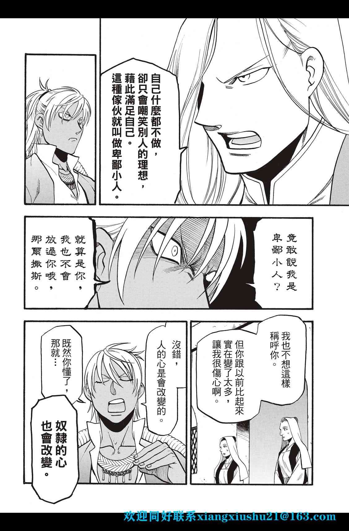 第97话 海贼王的传说