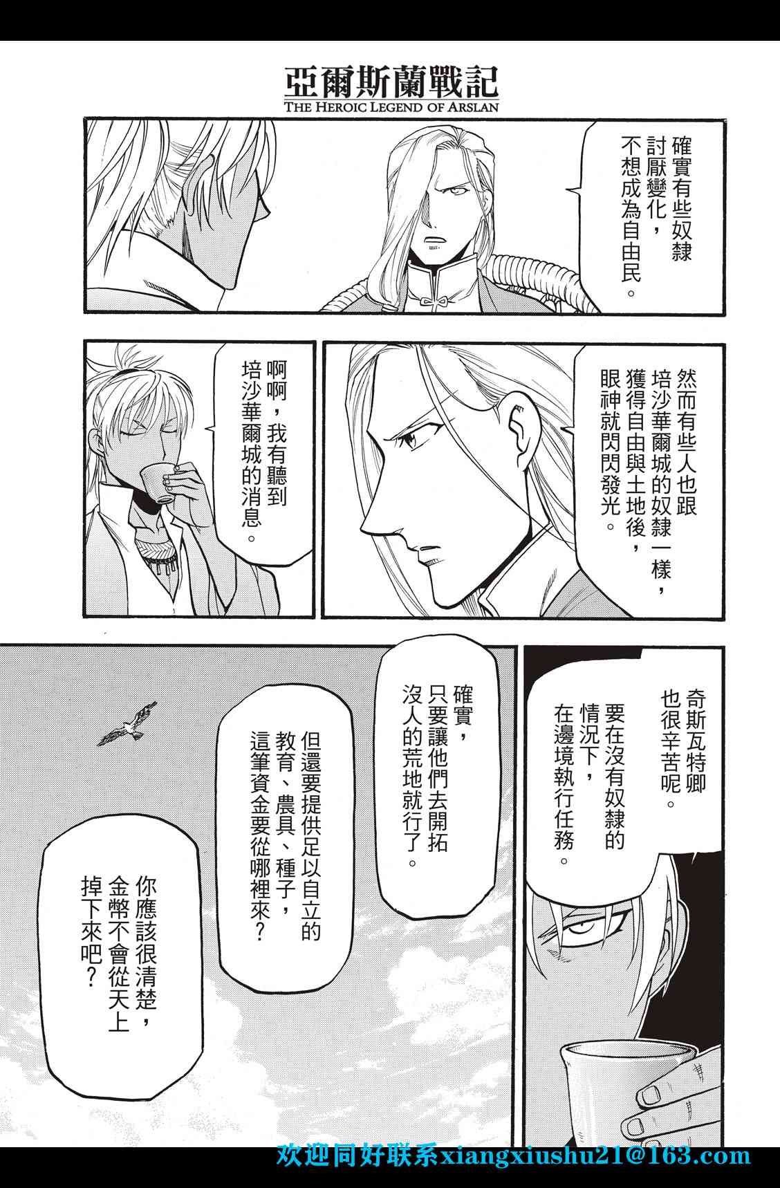 第97话 海贼王的传说