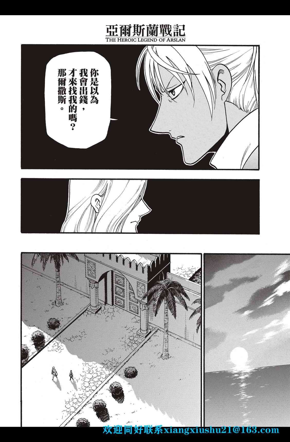第97话 海贼王的传说
