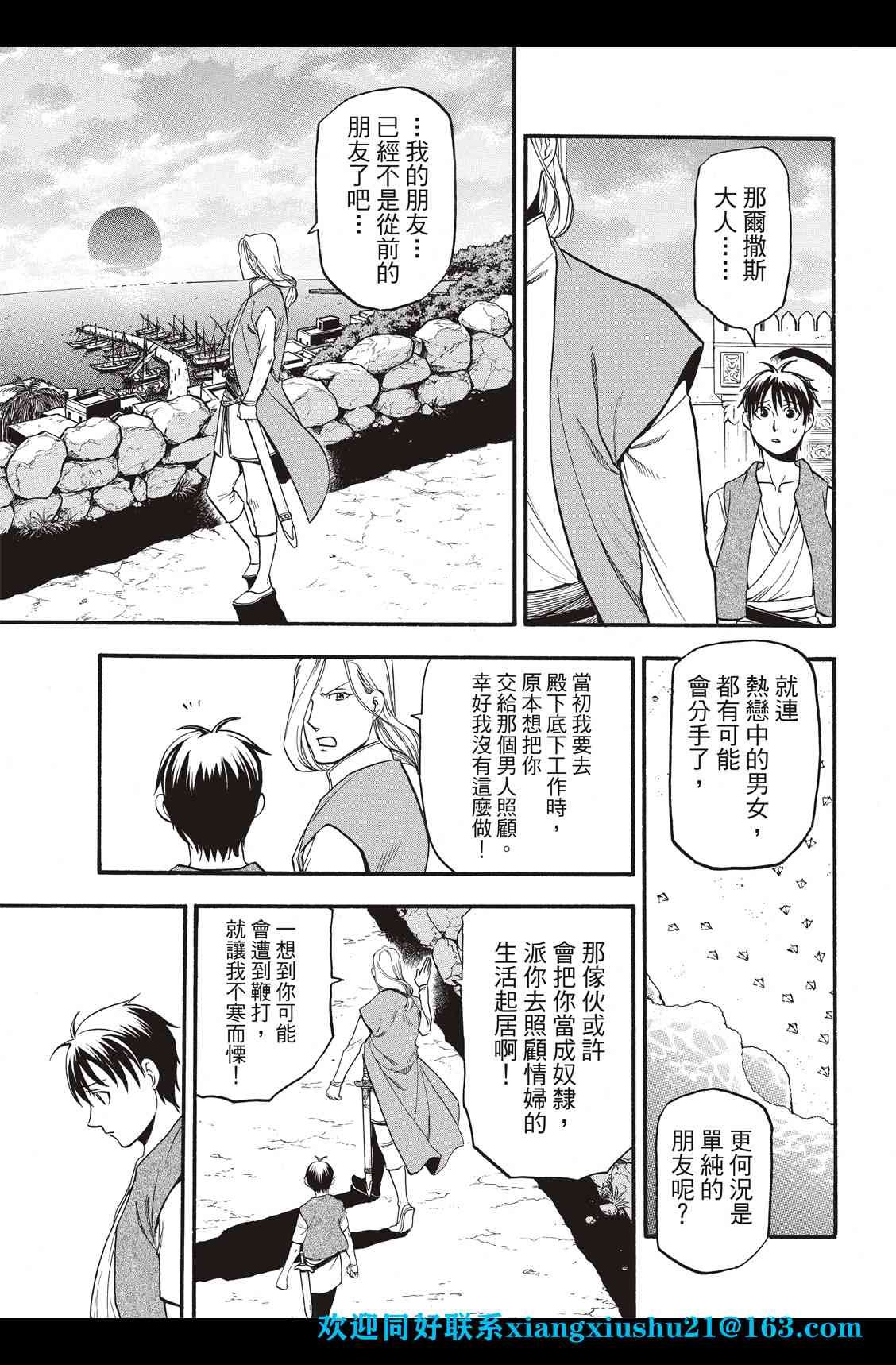 第97话 海贼王的传说