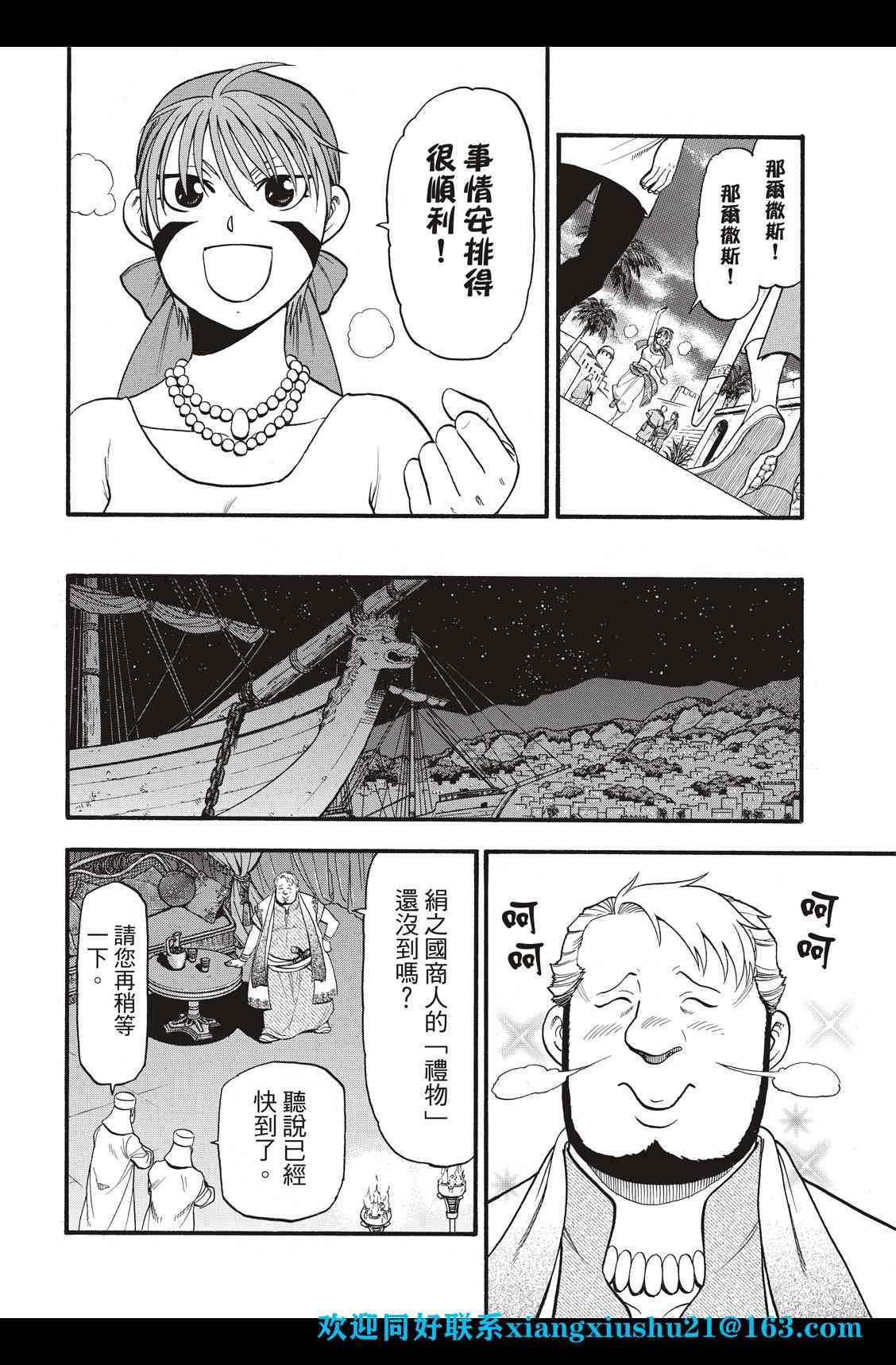 第97话 海贼王的传说
