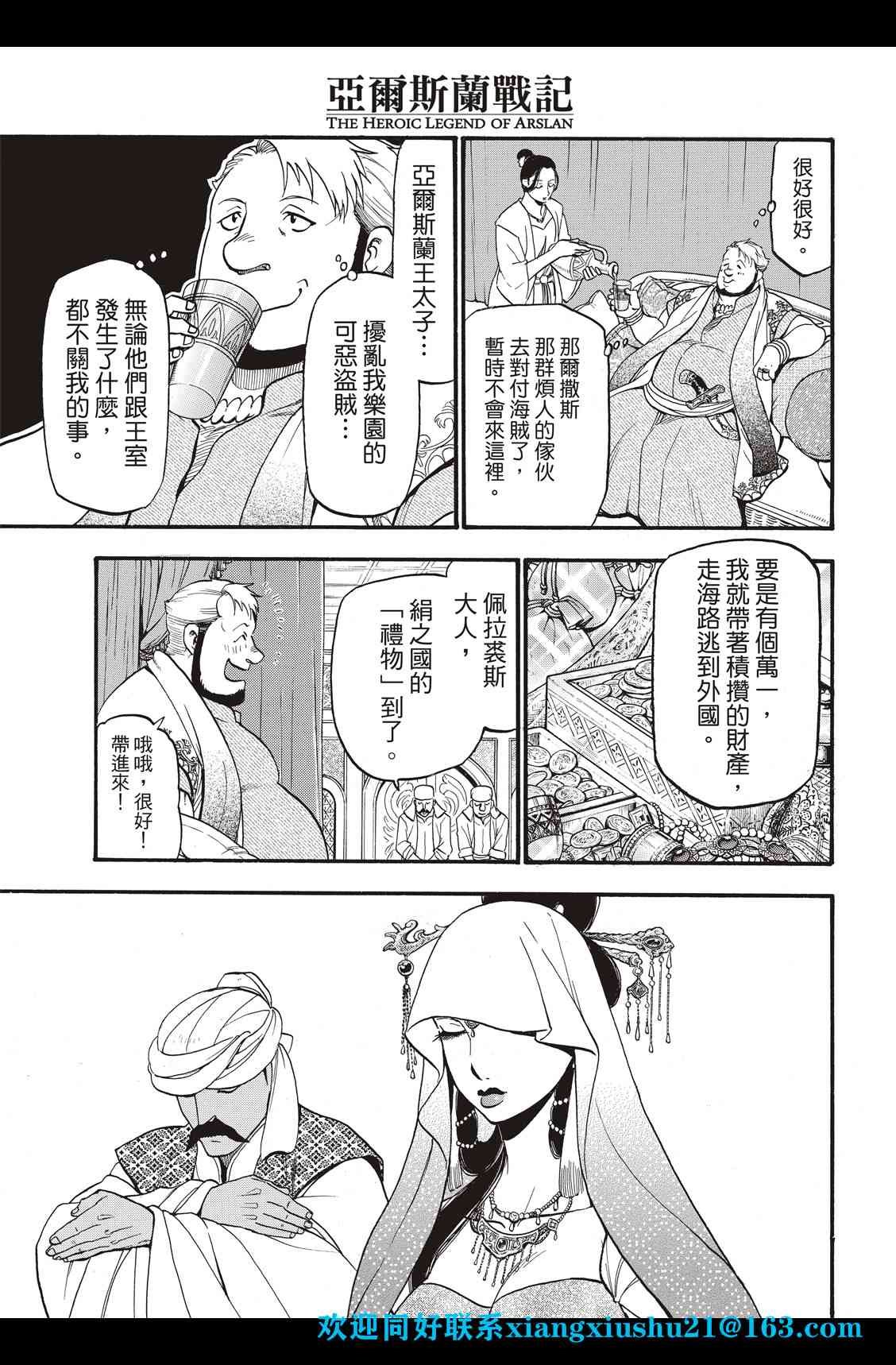 第97话 海贼王的传说