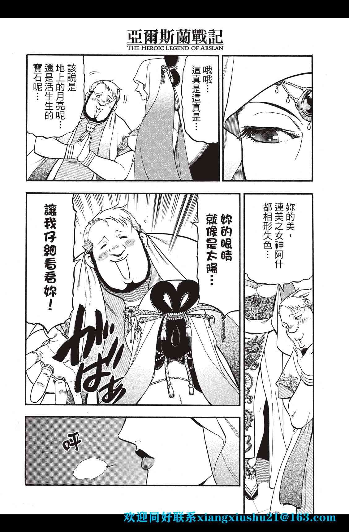 第97话 海贼王的传说