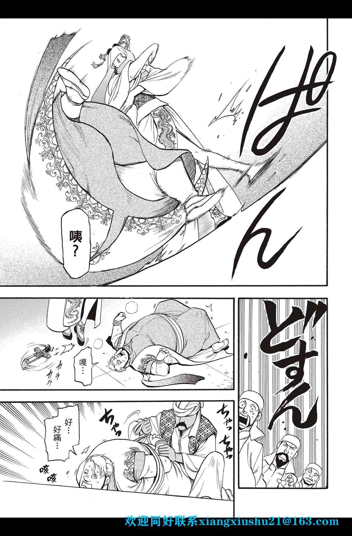 第97话 海贼王的传说