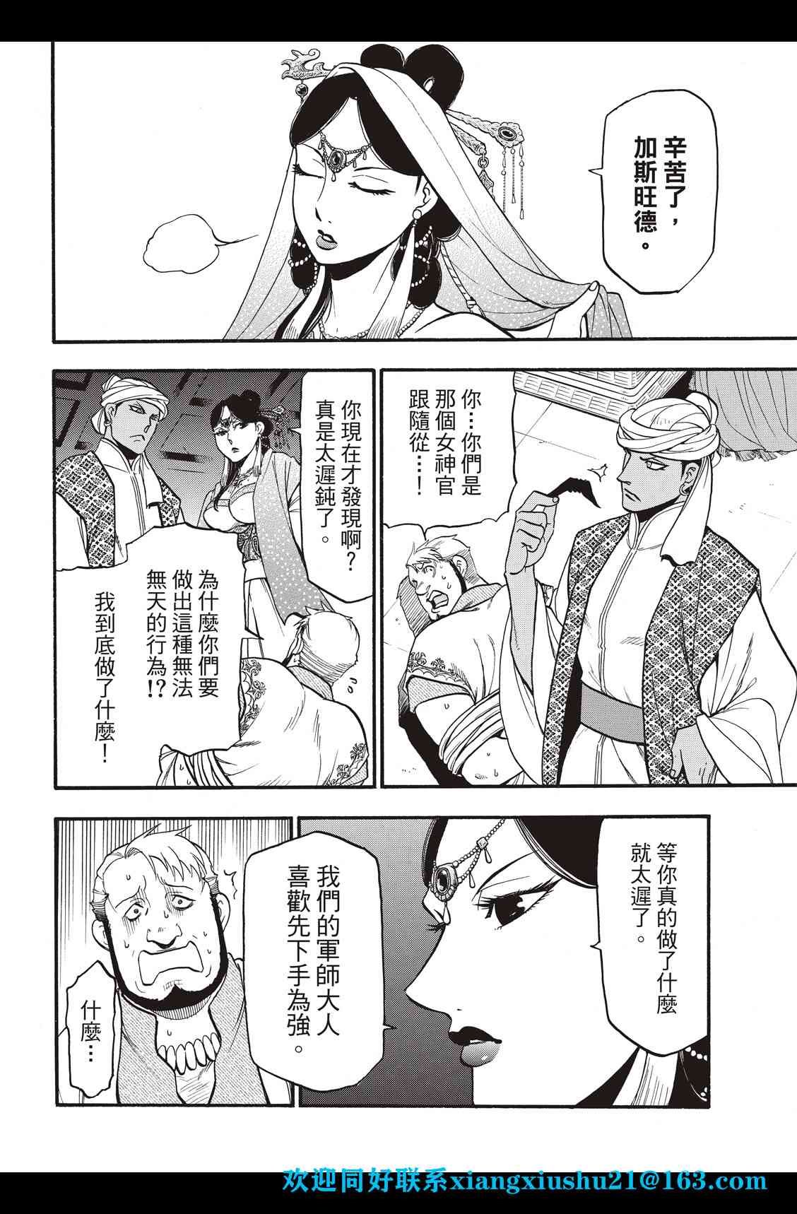 第97话 海贼王的传说