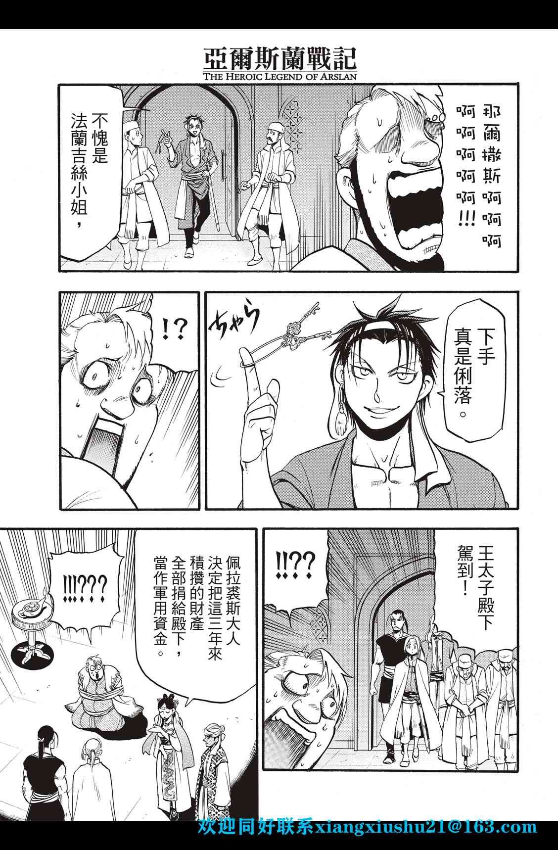 第97话 海贼王的传说