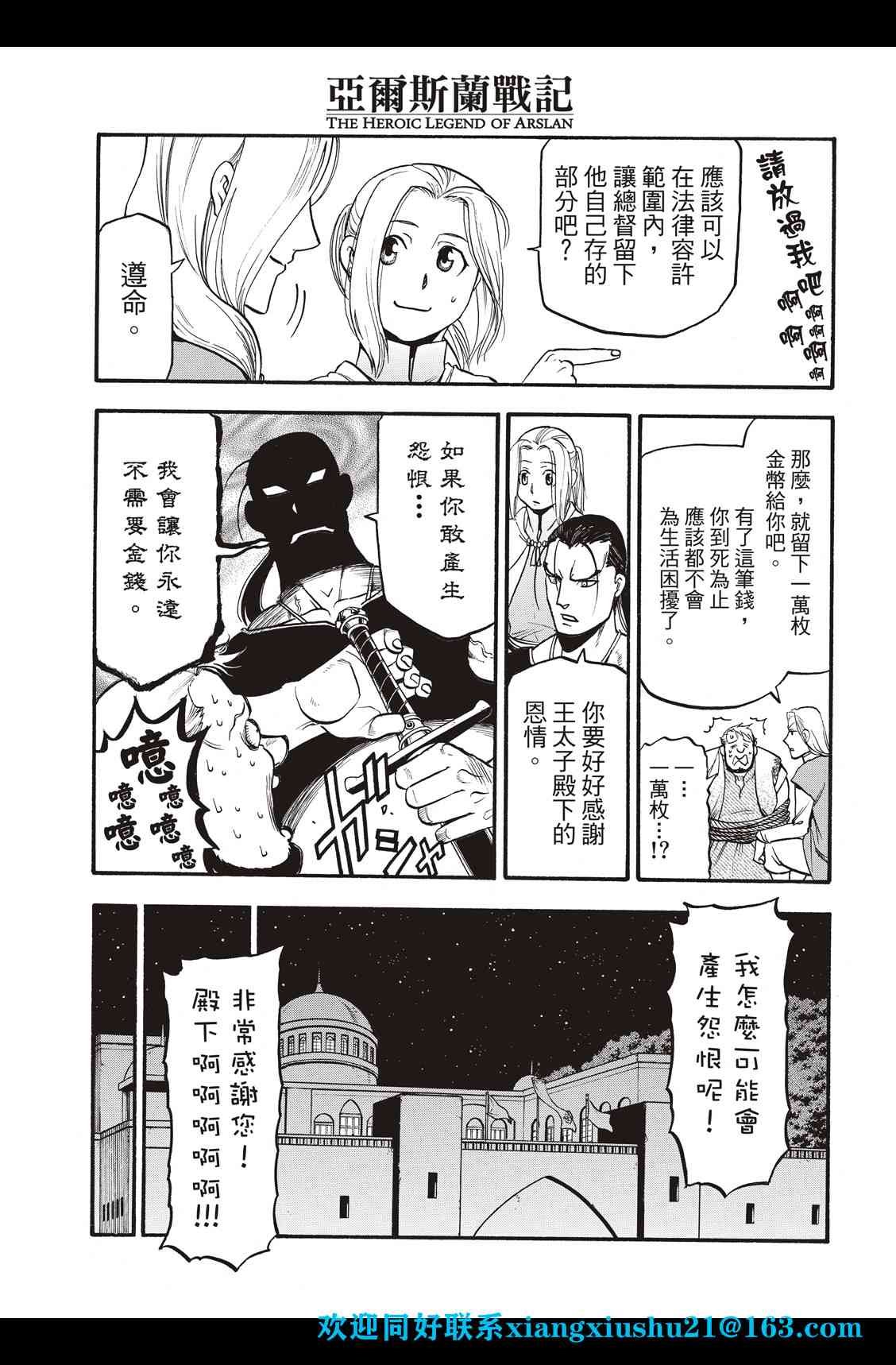 第97话 海贼王的传说