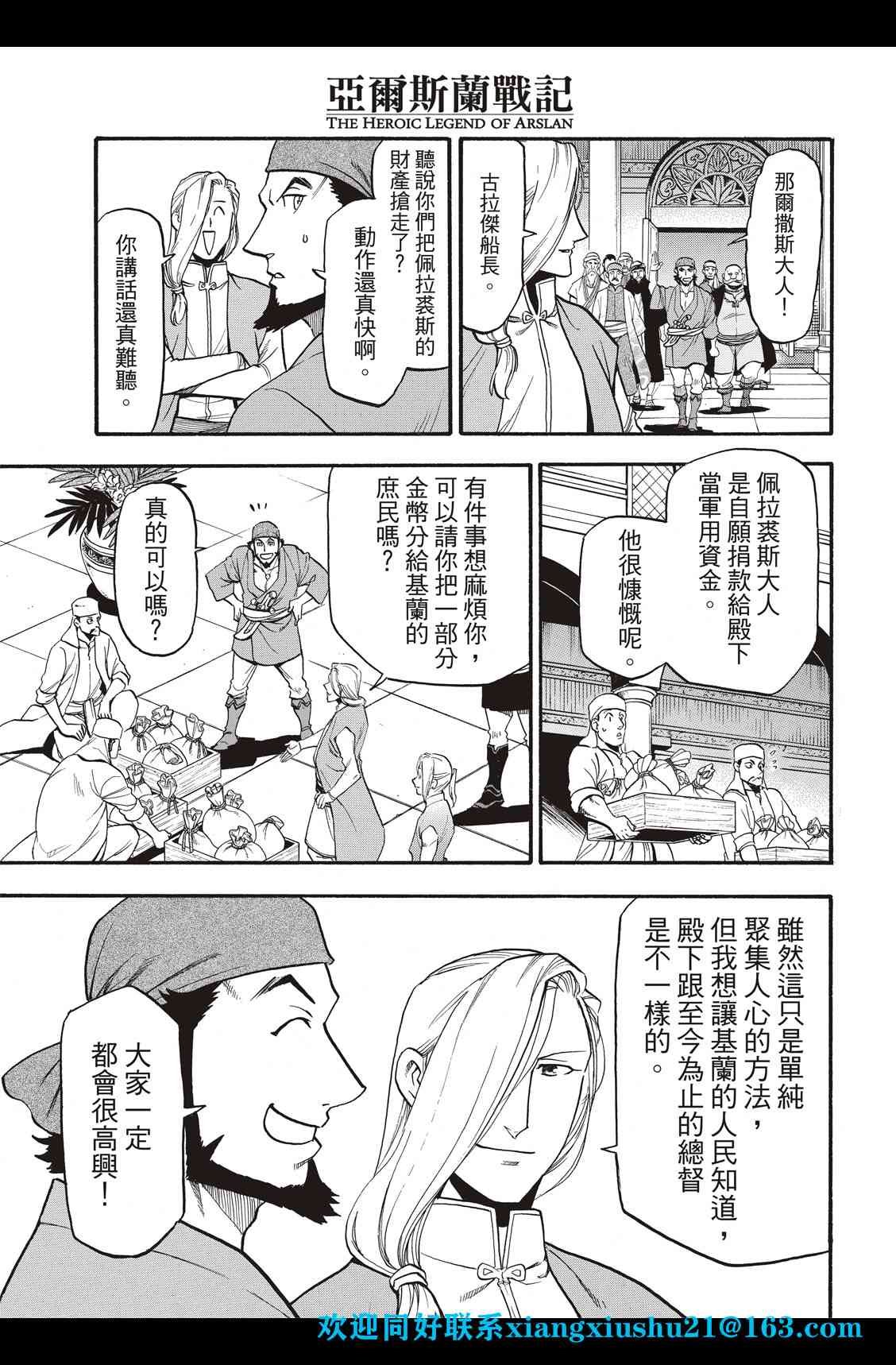第97话 海贼王的传说