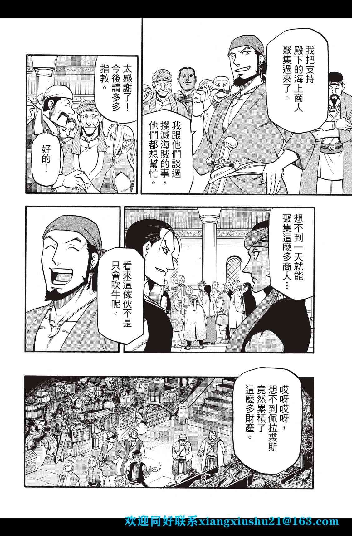 第97话 海贼王的传说