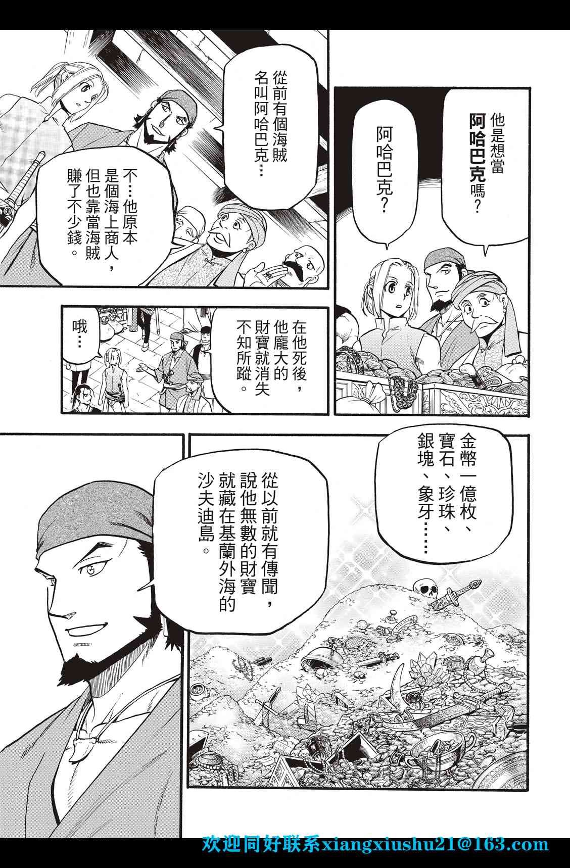 第97话 海贼王的传说