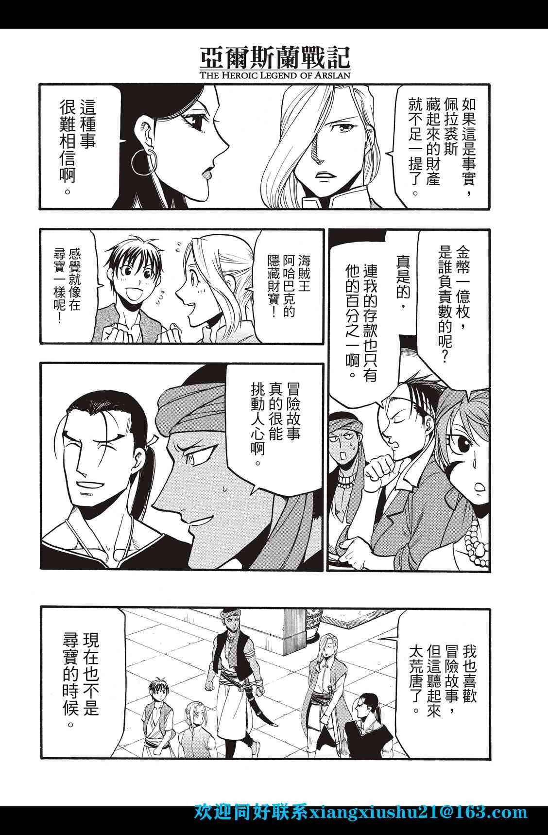 第97话 海贼王的传说