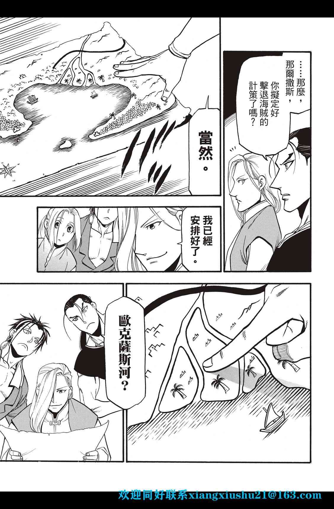 第97话 海贼王的传说