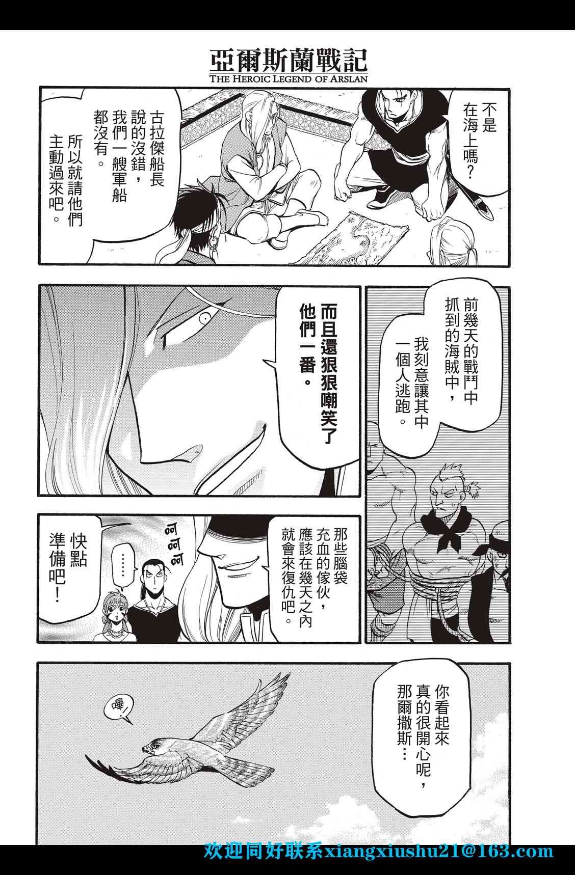 第97话 海贼王的传说