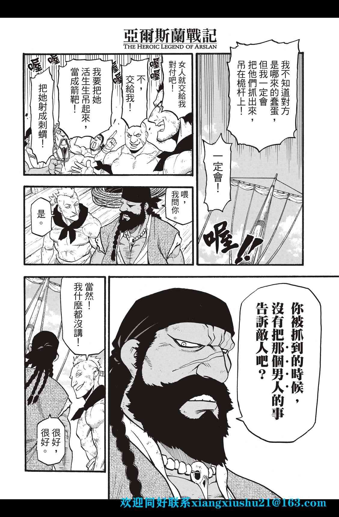 第97话 海贼王的传说