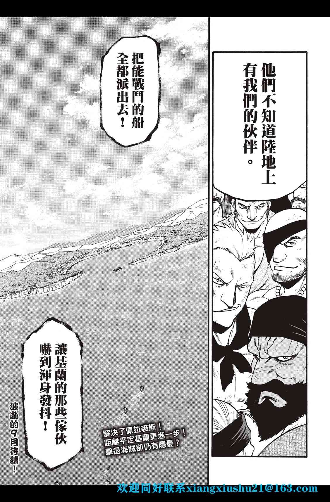 第97话 海贼王的传说
