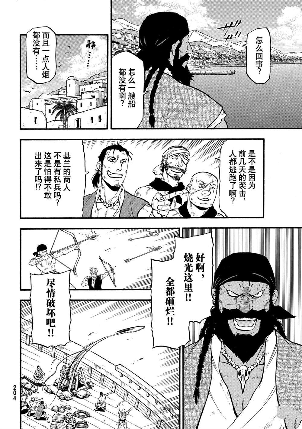 第98话 试看版