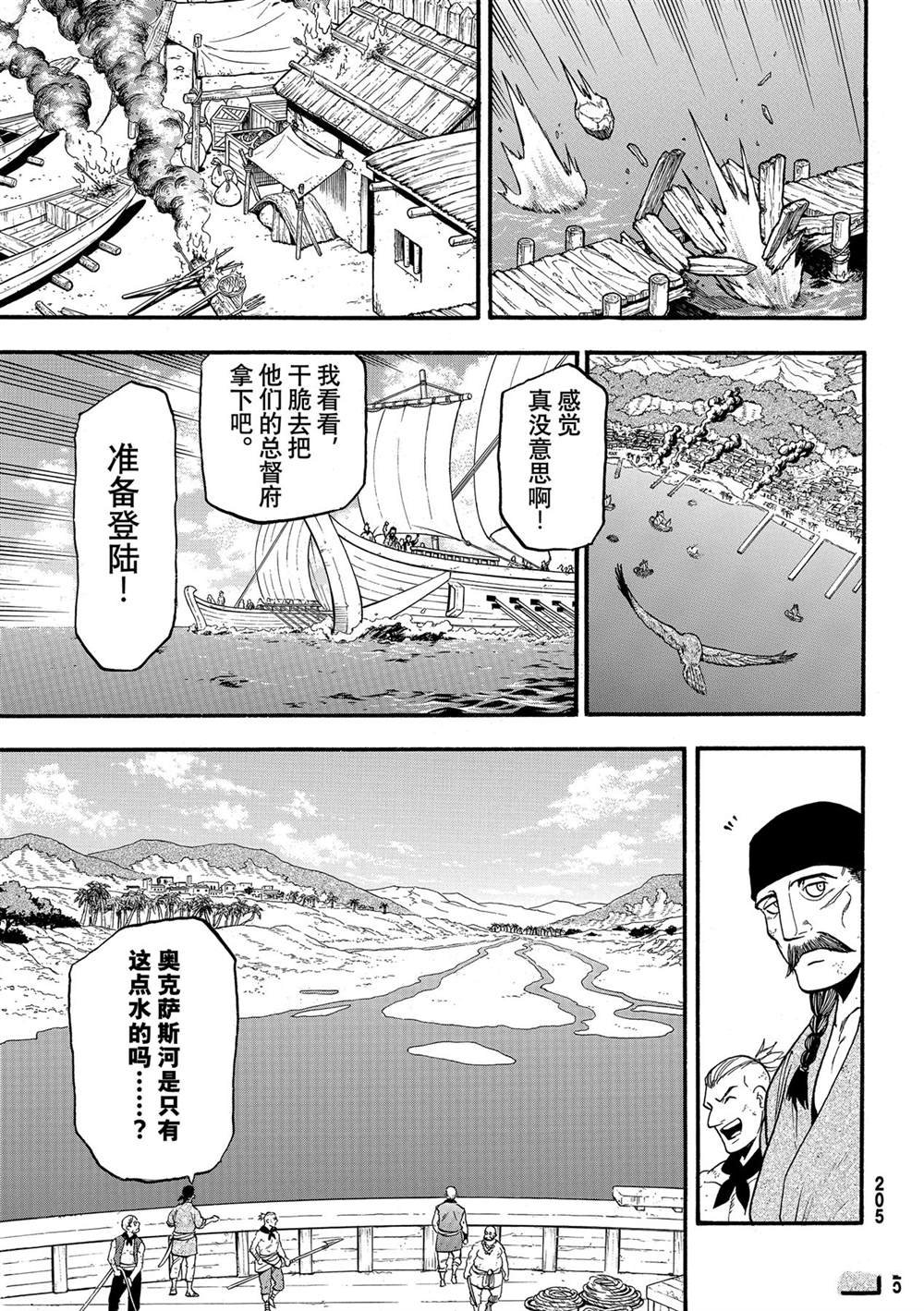 第98话 试看版