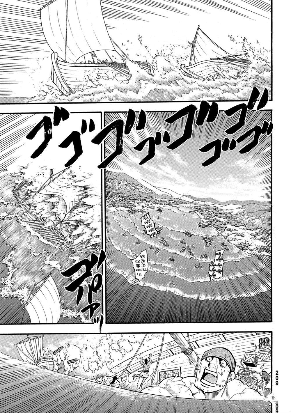 第98话 试看版