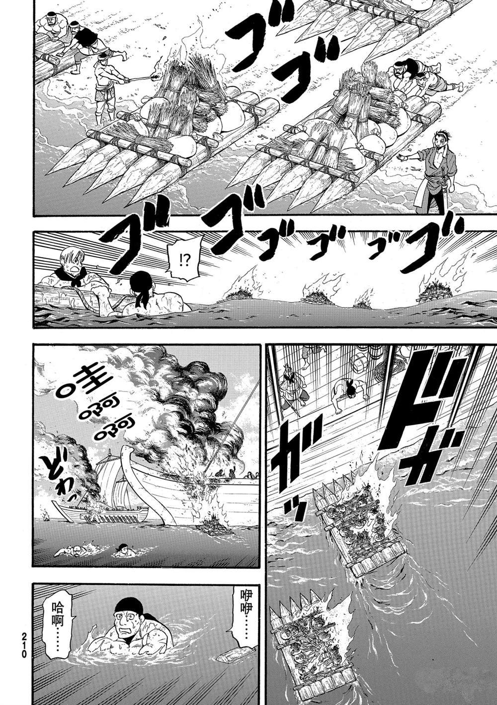 第98话 试看版