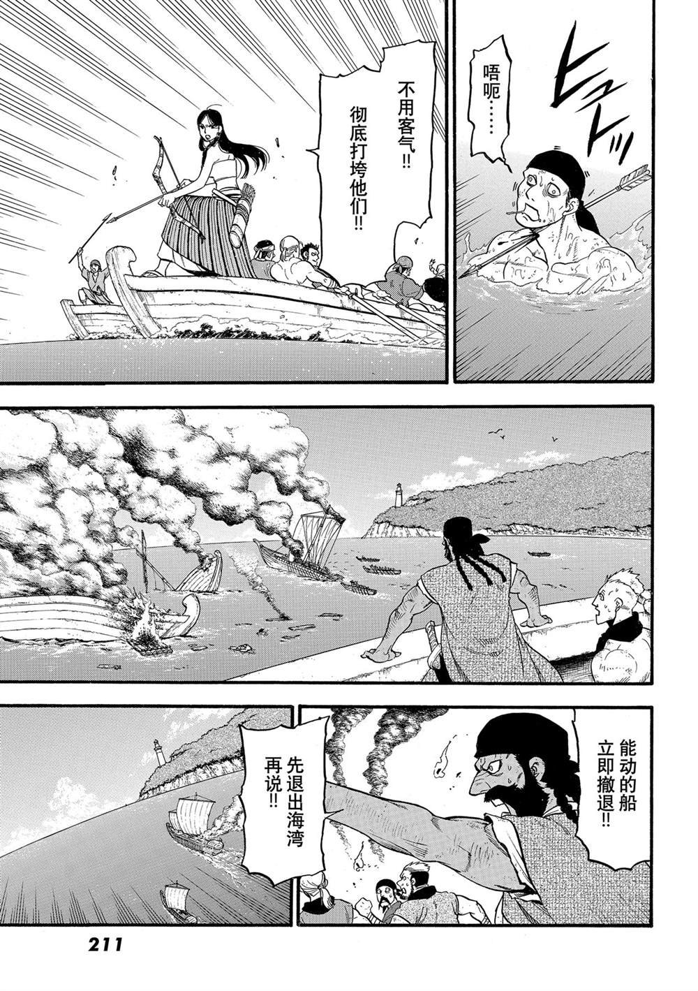 第98话 试看版