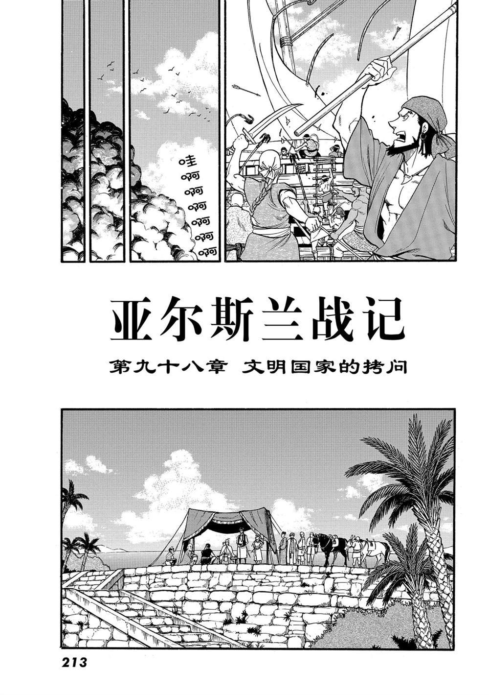 第98话 试看版