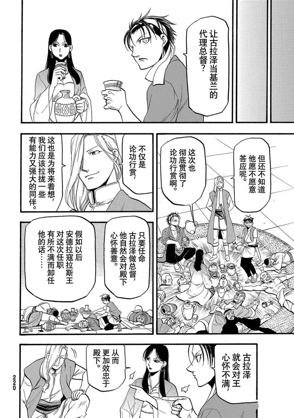 第98话 试看版