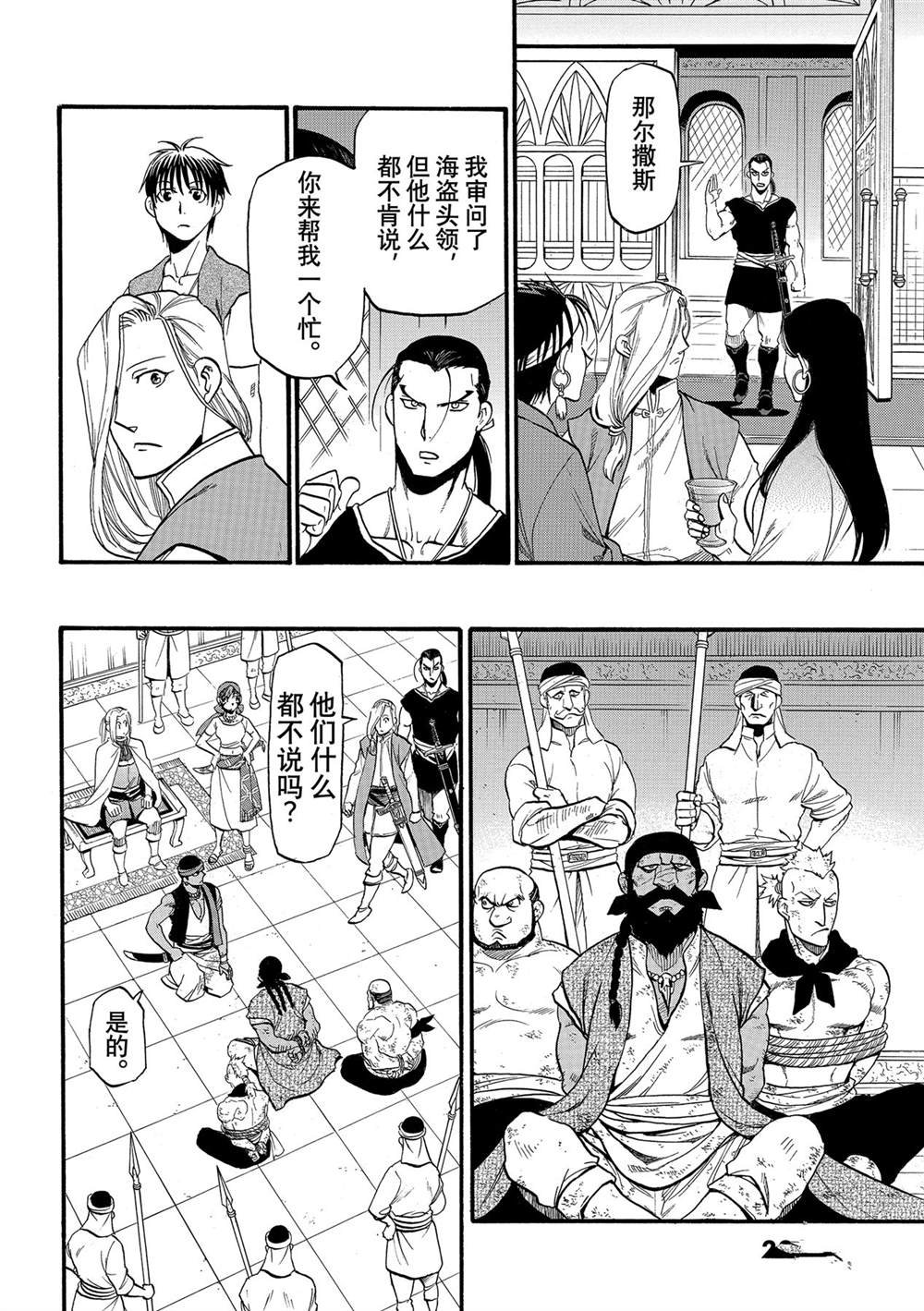 第98话 试看版