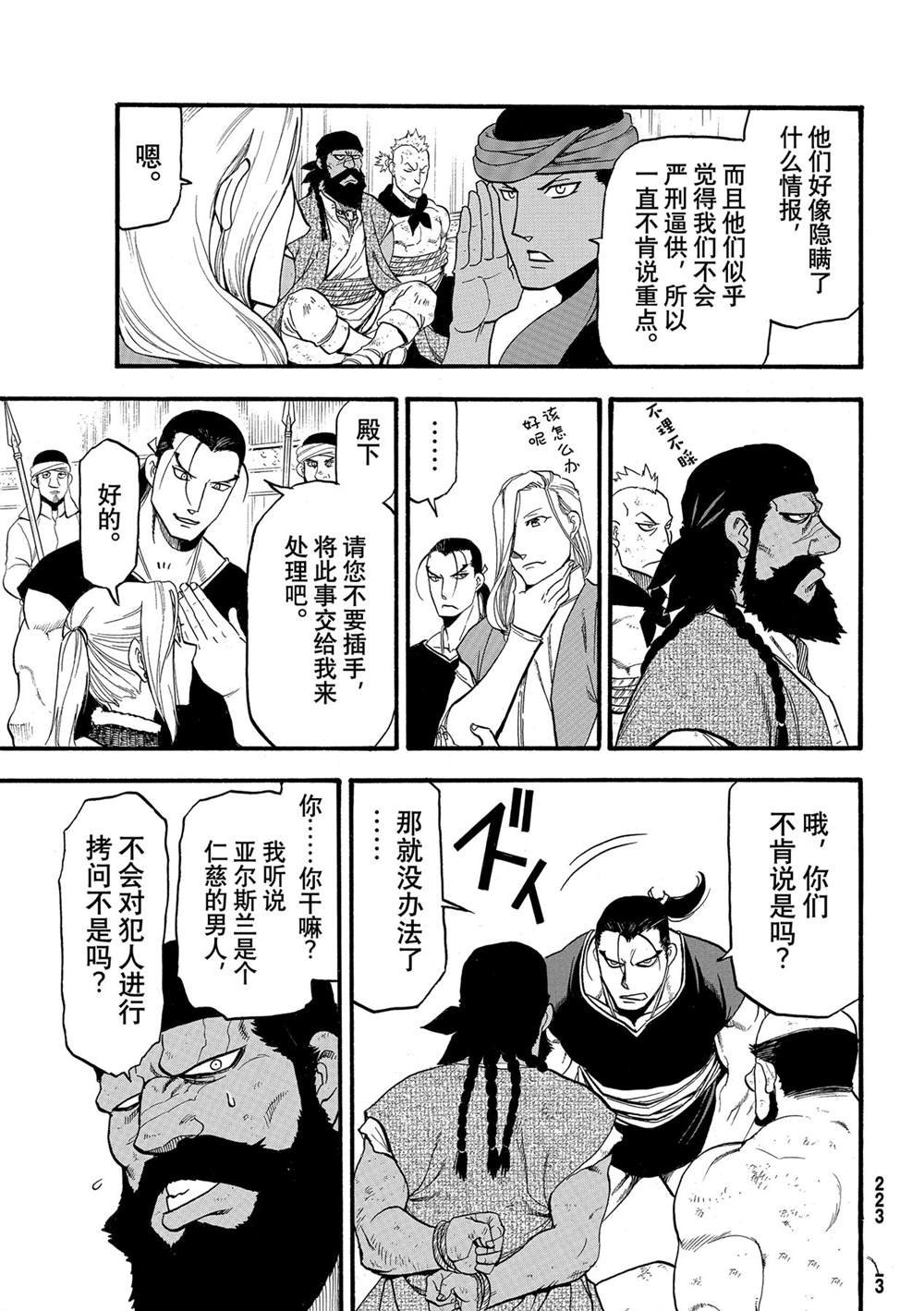 第98话 试看版