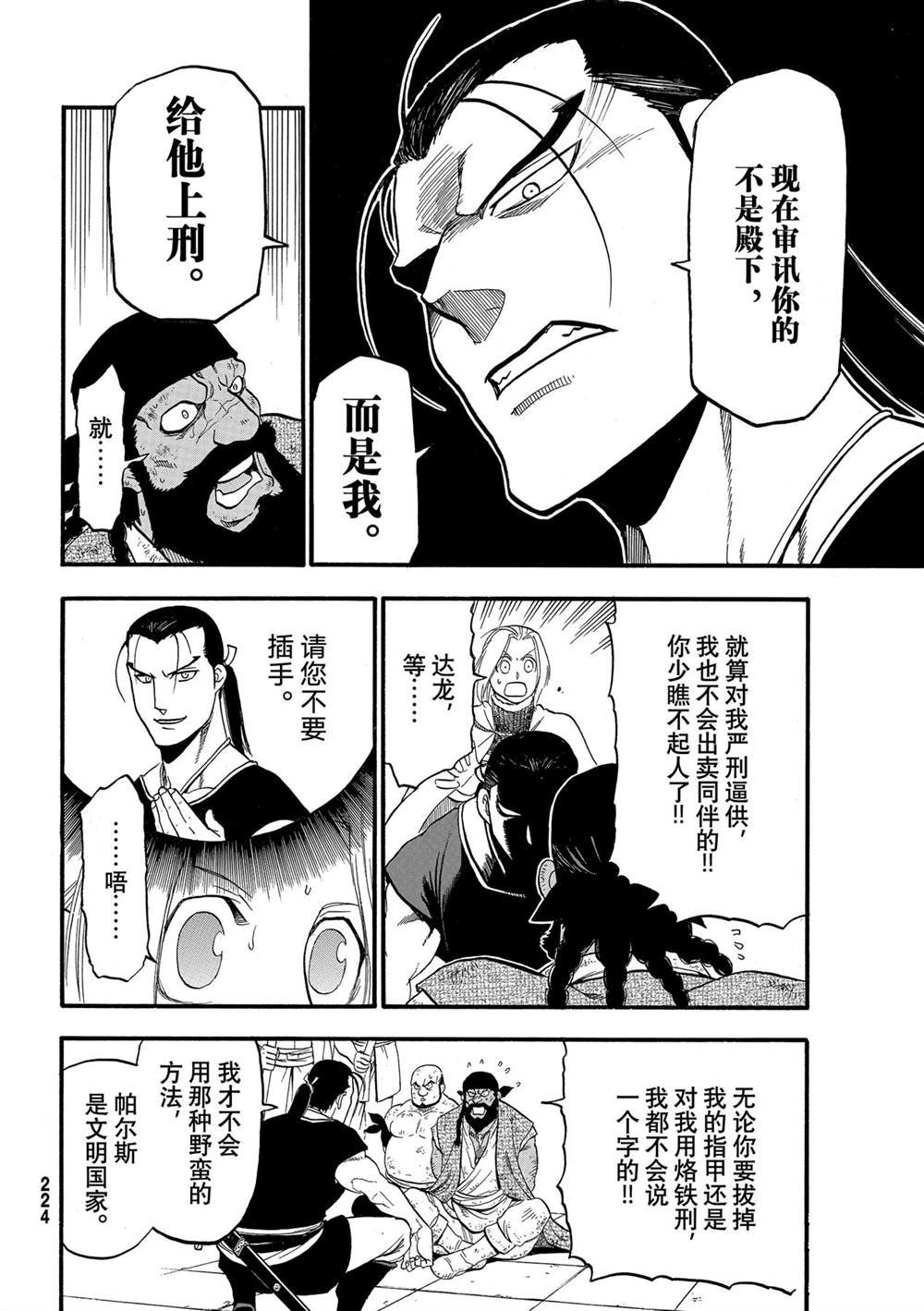 第98话 试看版