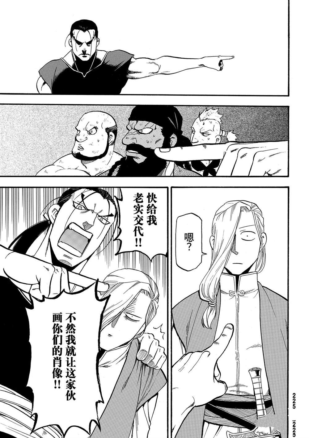 第98话 试看版