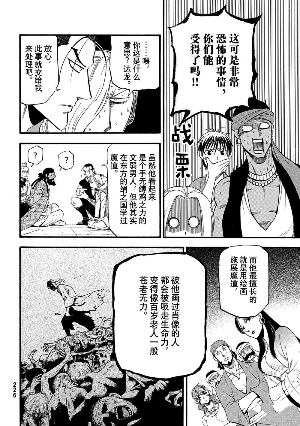 第98话 试看版