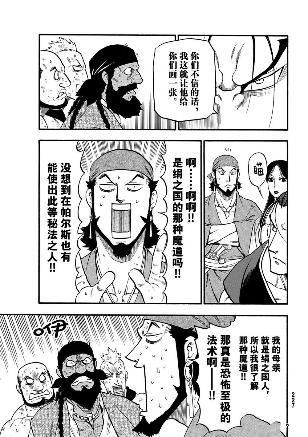 第98话 试看版