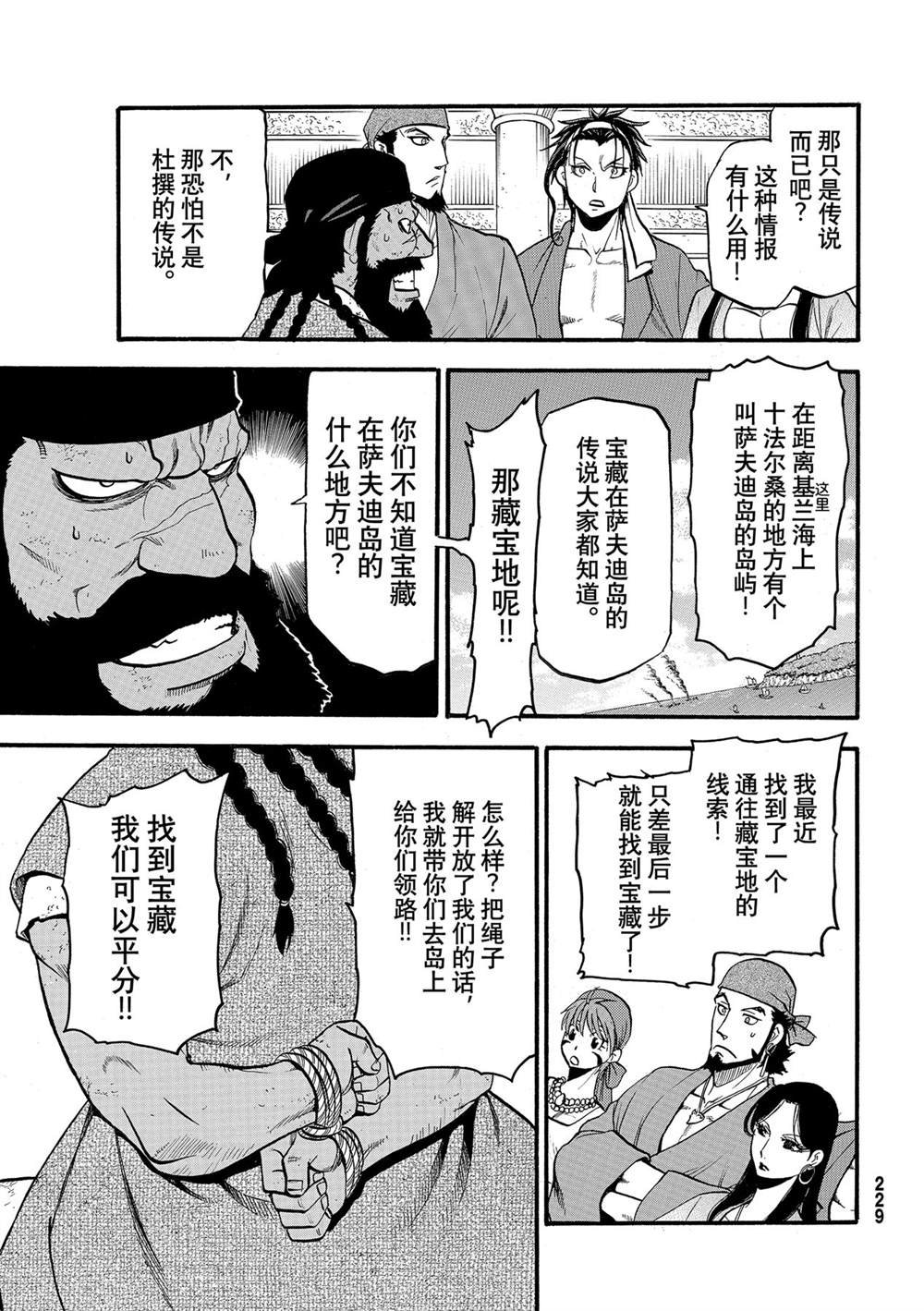 第98话 试看版