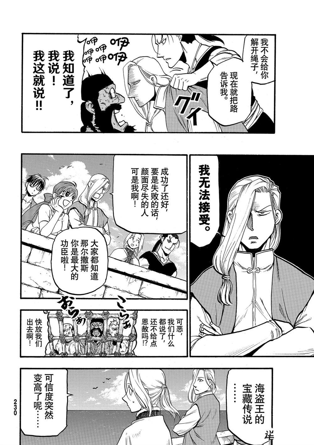 第98话 试看版