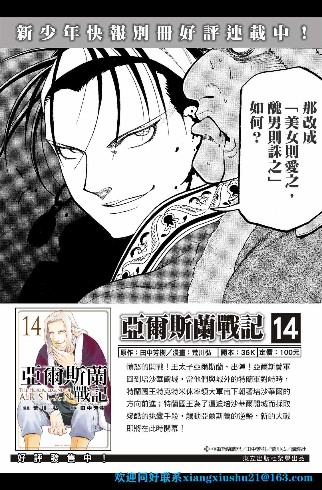 第99话 海贼们的策谋