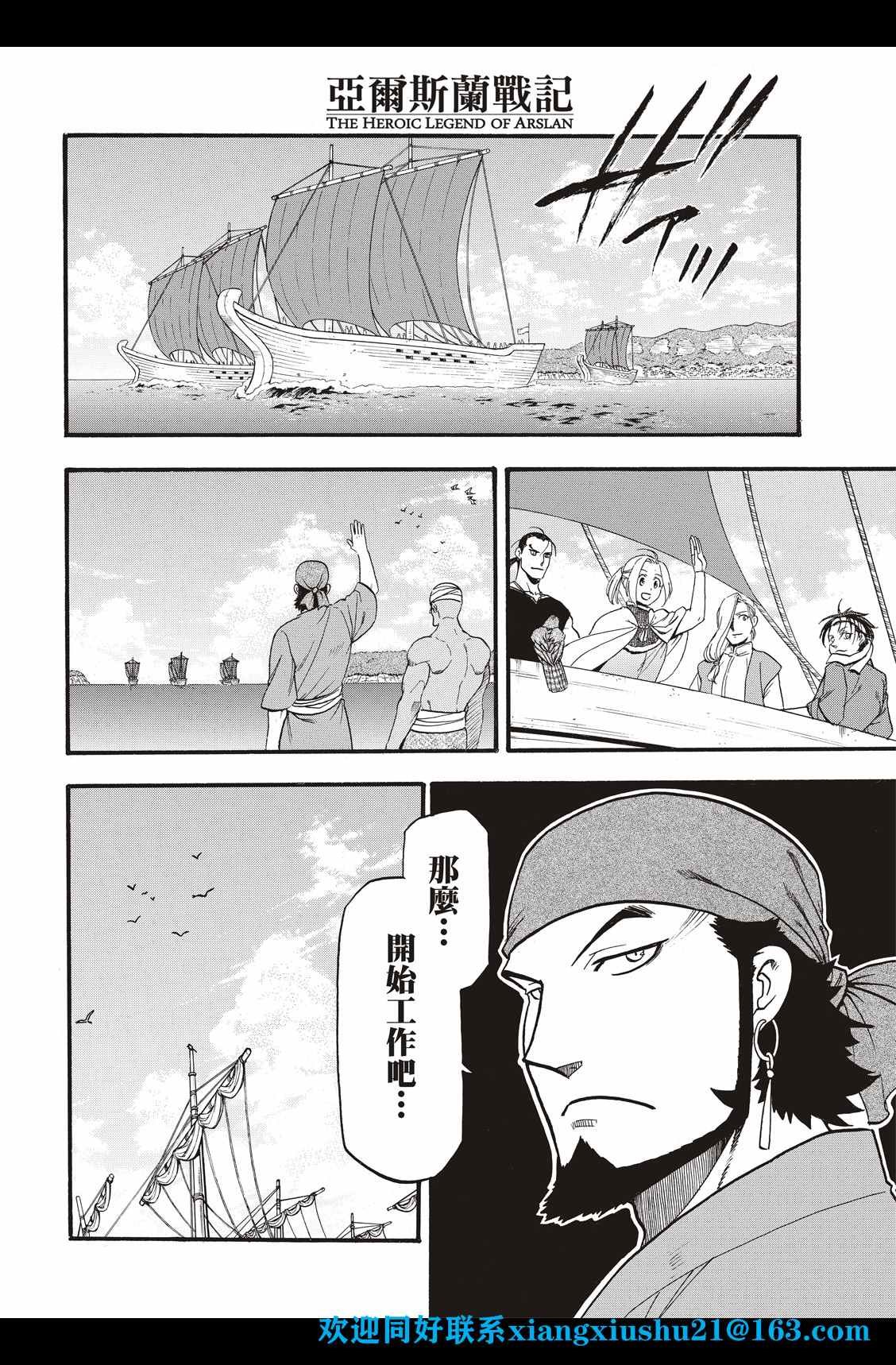 第99话 海贼们的策谋