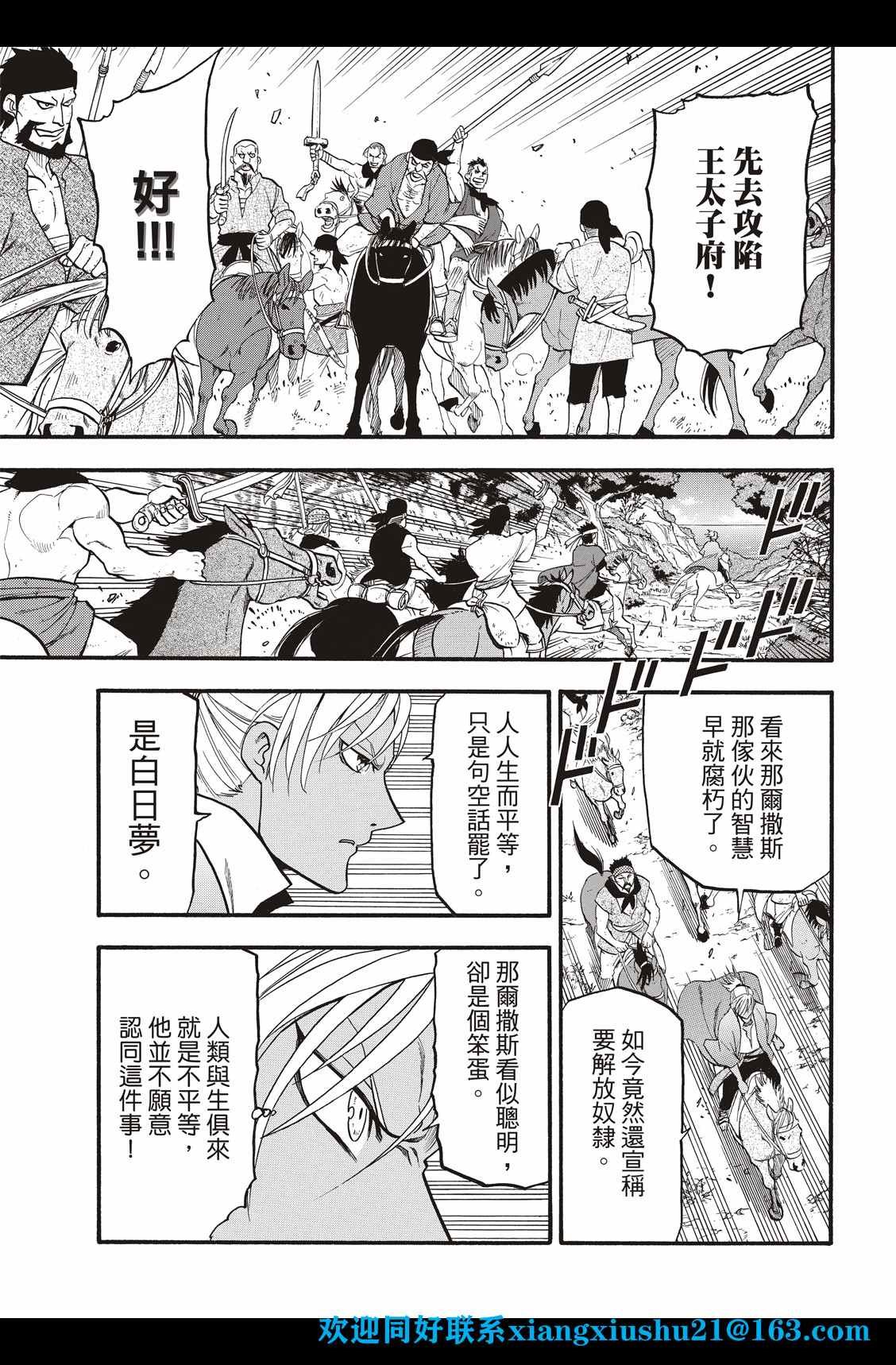 第99话 海贼们的策谋