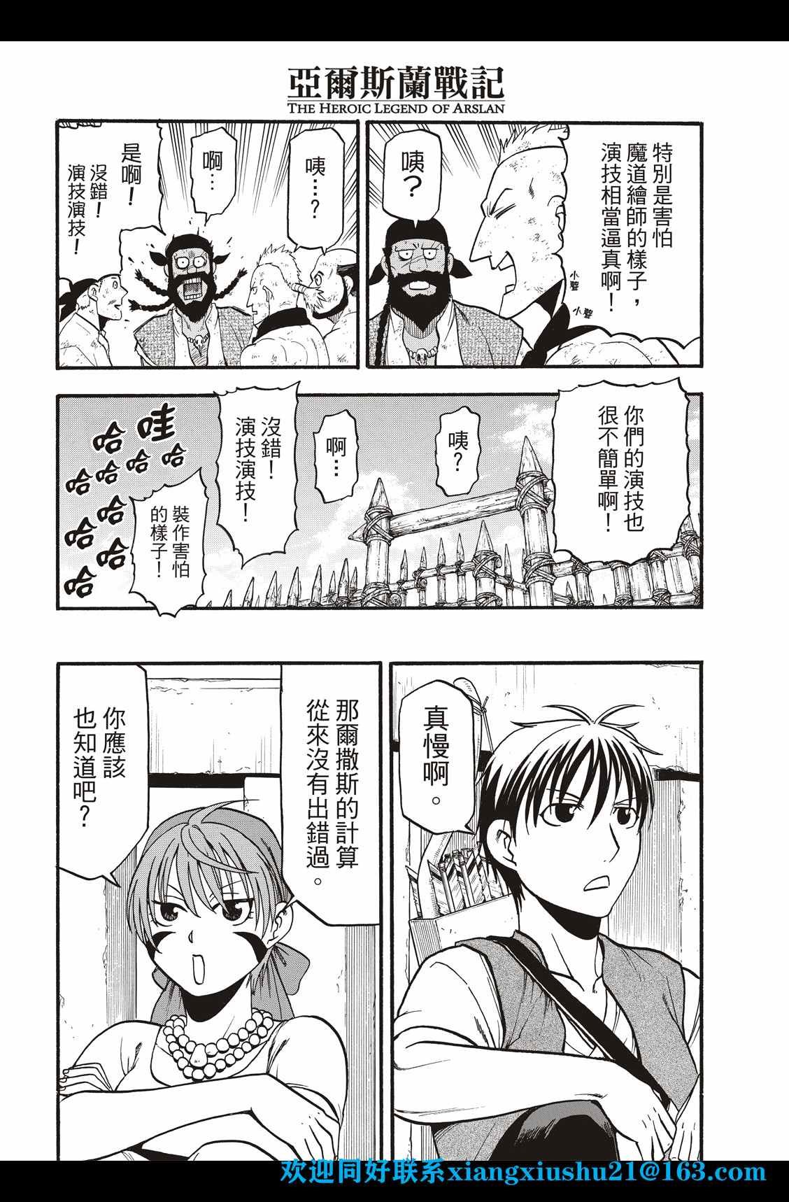 第99话 海贼们的策谋