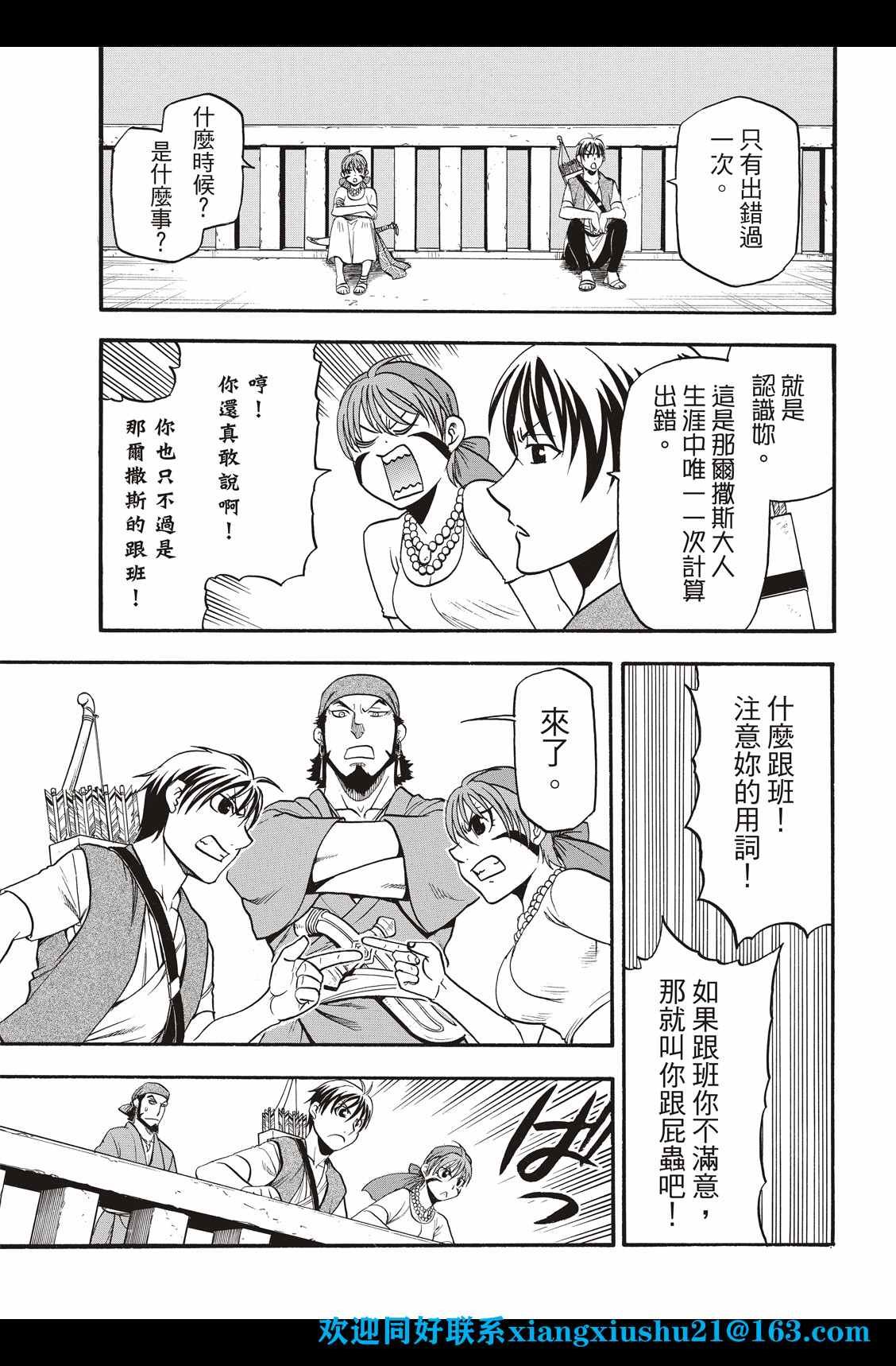 第99话 海贼们的策谋