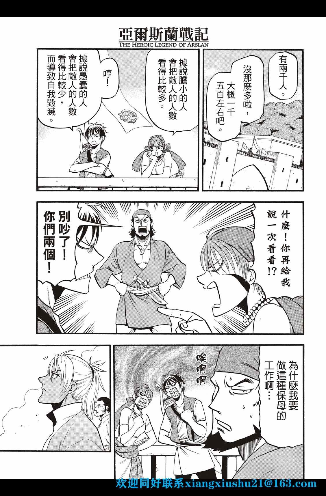 第99话 海贼们的策谋
