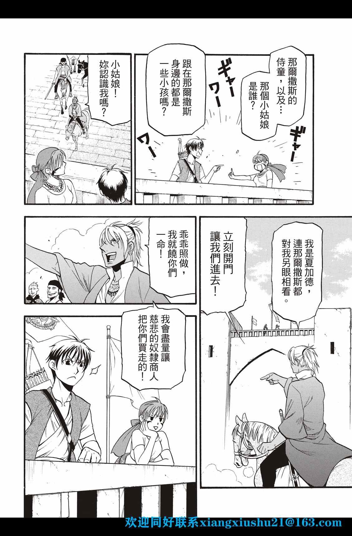 第99话 海贼们的策谋