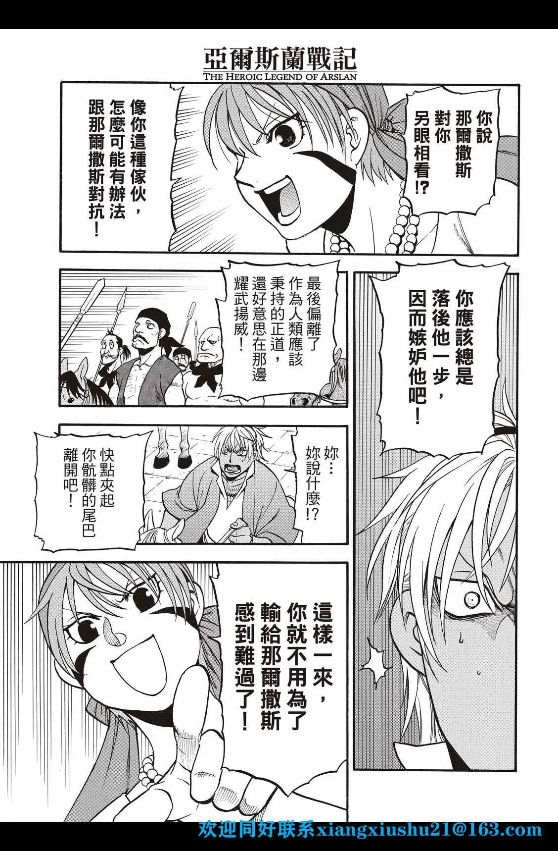 第99话 海贼们的策谋