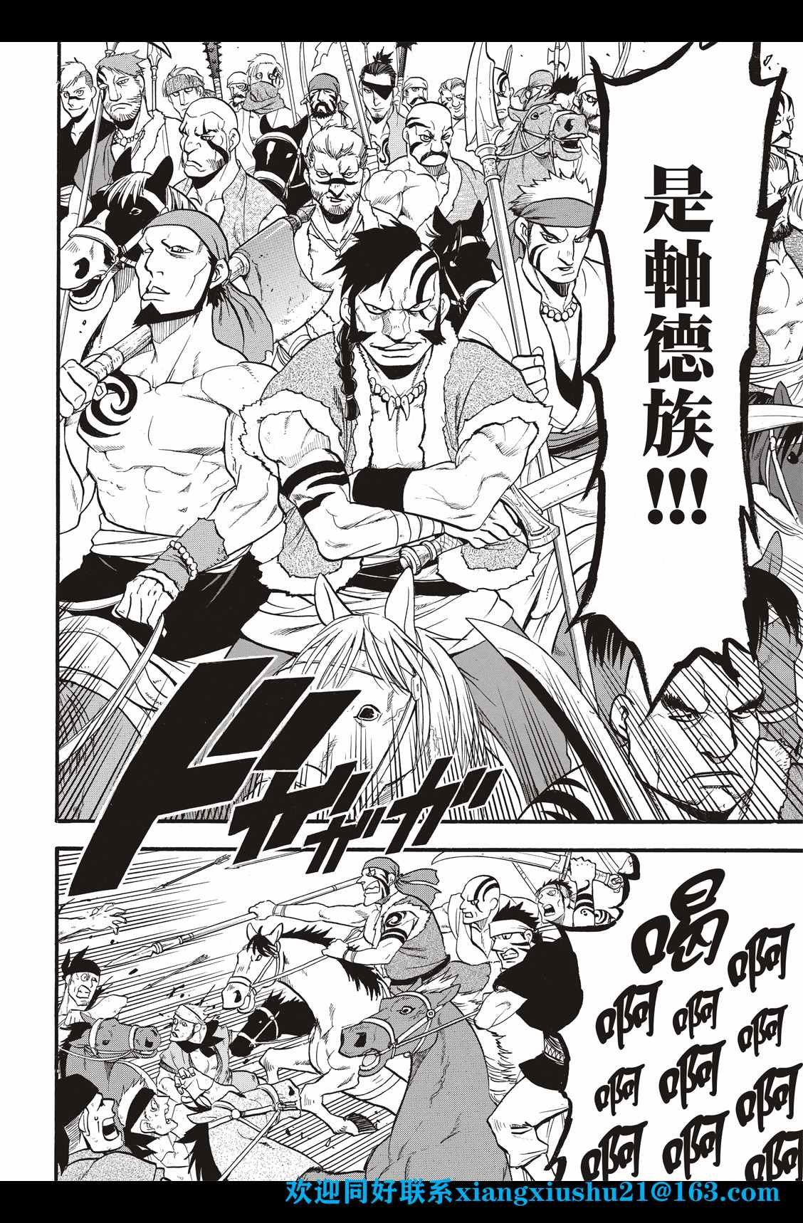 第99话 海贼们的策谋