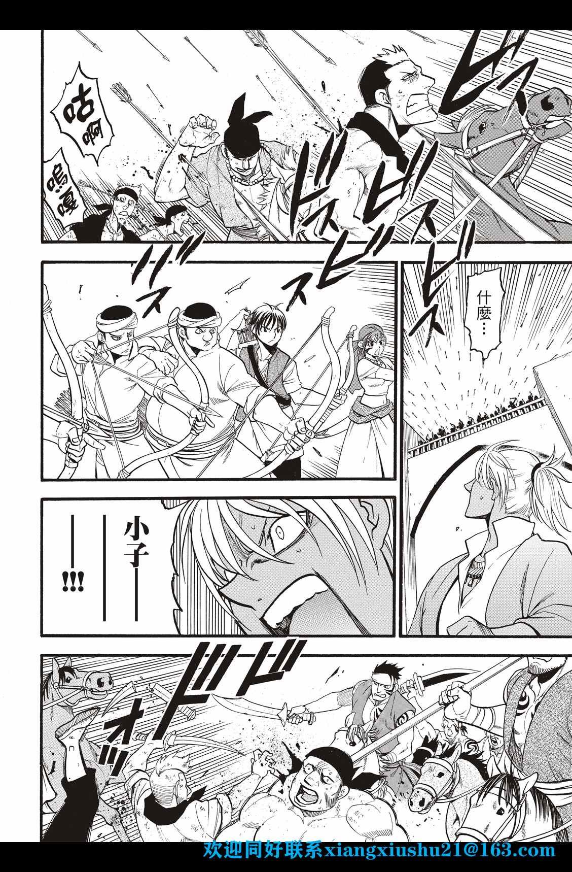 第99话 海贼们的策谋