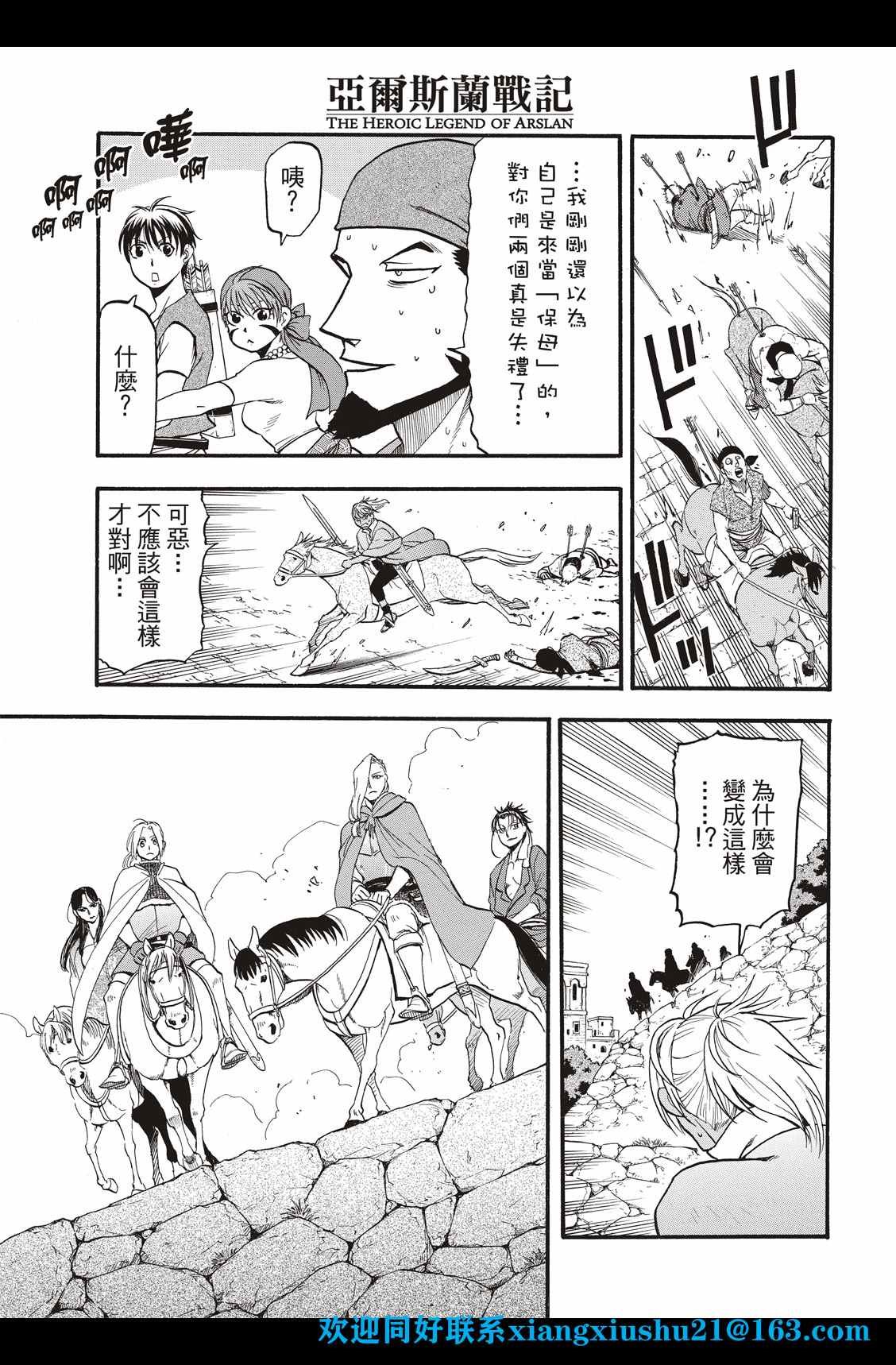 第99话 海贼们的策谋