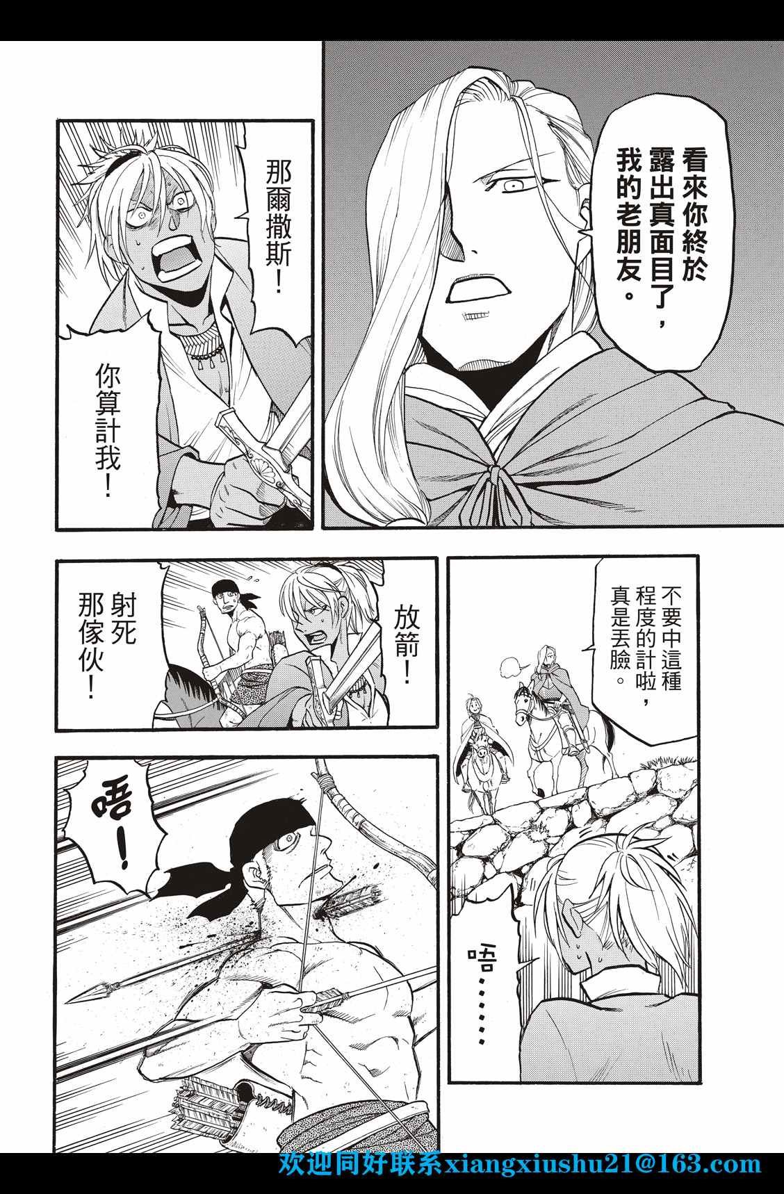 第99话 海贼们的策谋